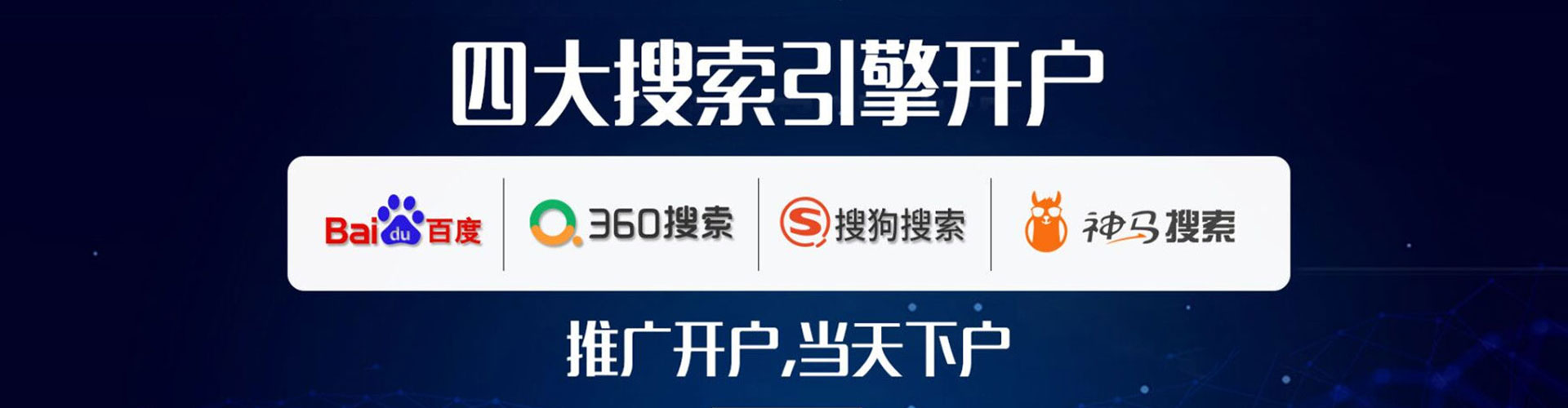 平湖sem竞价