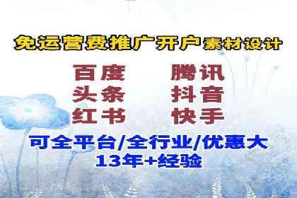 信息流开户实战经验：案例分析
